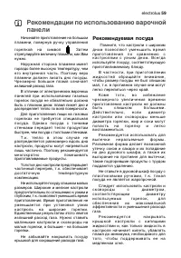 Страница 59