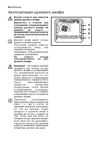 Страница 60