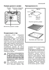 Страница 61
