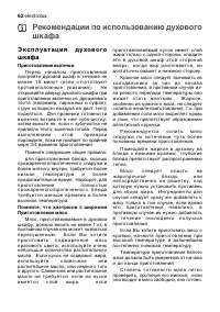 Страница 62