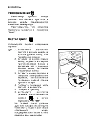 Страница 64