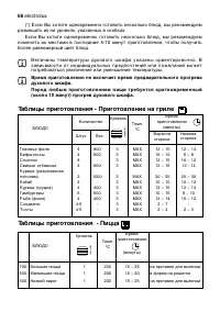 Страница 66