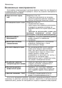 Страница 72