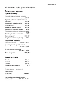 Страница 73