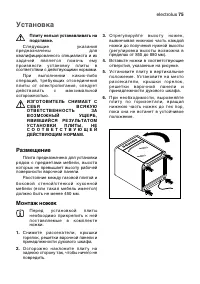 Страница 75