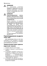 Страница 78