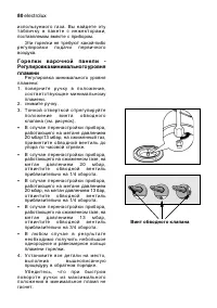 Страница 80