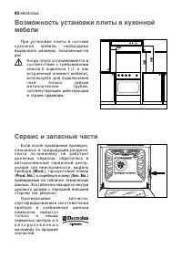 Страница 82