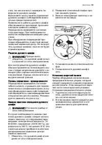 Страница 21