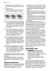 Страница 28