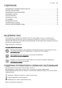 Страница 53