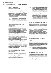 Страница 58