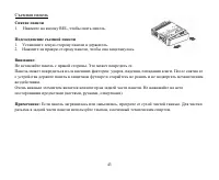 Страница 43