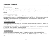 Страница 52