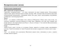 Страница 59