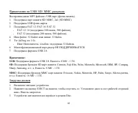 Страница 61