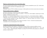 Страница 63