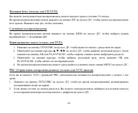 Страница 65