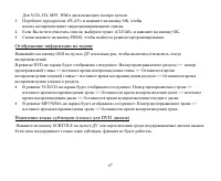 Страница 67