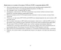Страница 71