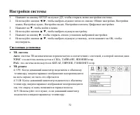 Страница 72