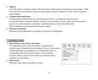Страница 73