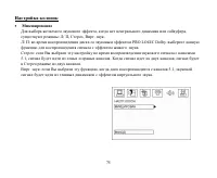 Страница 75