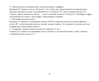 Страница 78