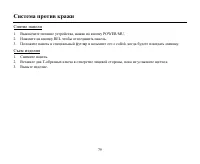 Страница 79