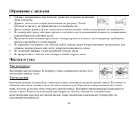 Страница 80