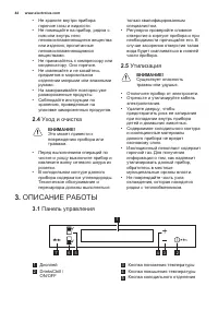 Страница 44