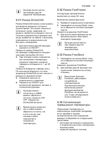 Страница 47