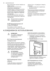 Страница 48