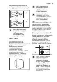 Страница 49