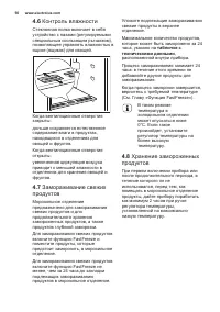 Страница 50