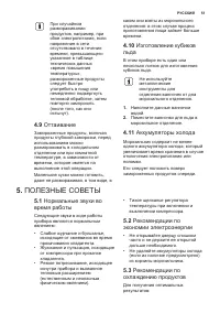 Страница 51