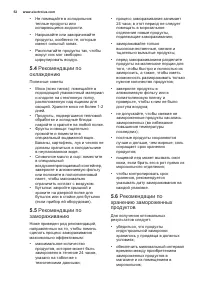 Страница 52