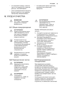 Страница 53