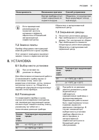Страница 57