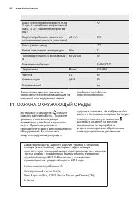 Страница 60