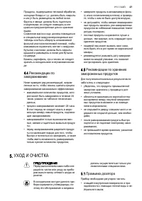 Страница 27