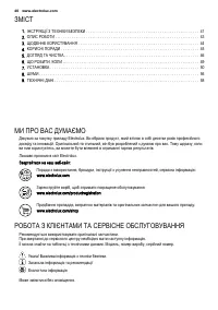 Страница 40