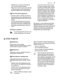 Страница 43