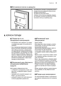 Страница 45
