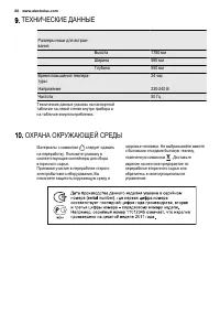 Страница 20