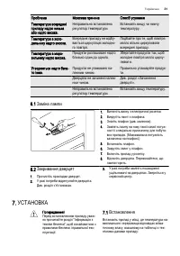 Страница 31