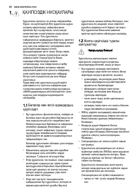 Страница 22