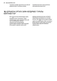 Страница 40