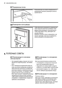 Страница 46