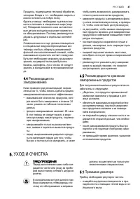 Страница 47